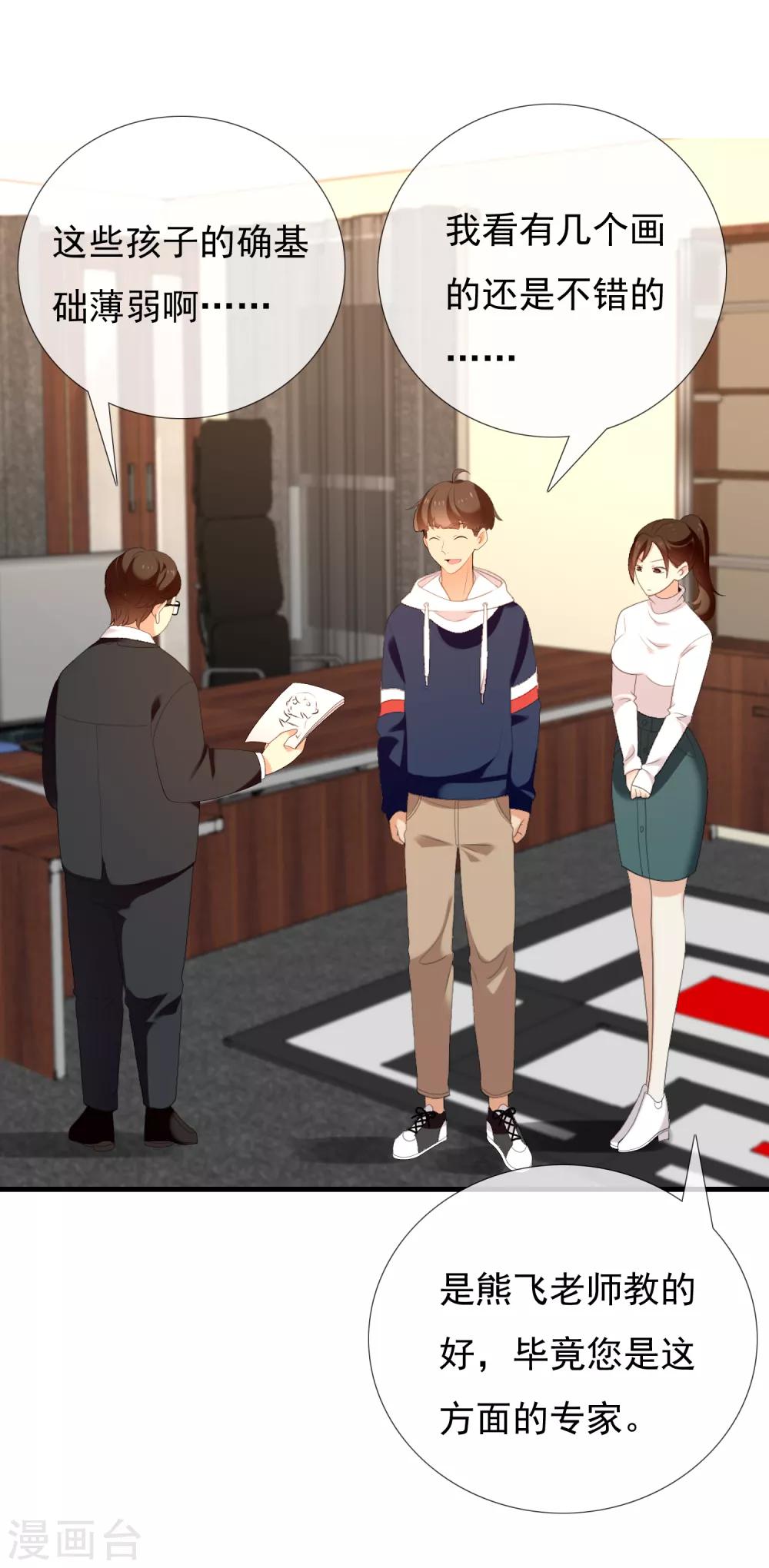 第158话 老师您挺住29
