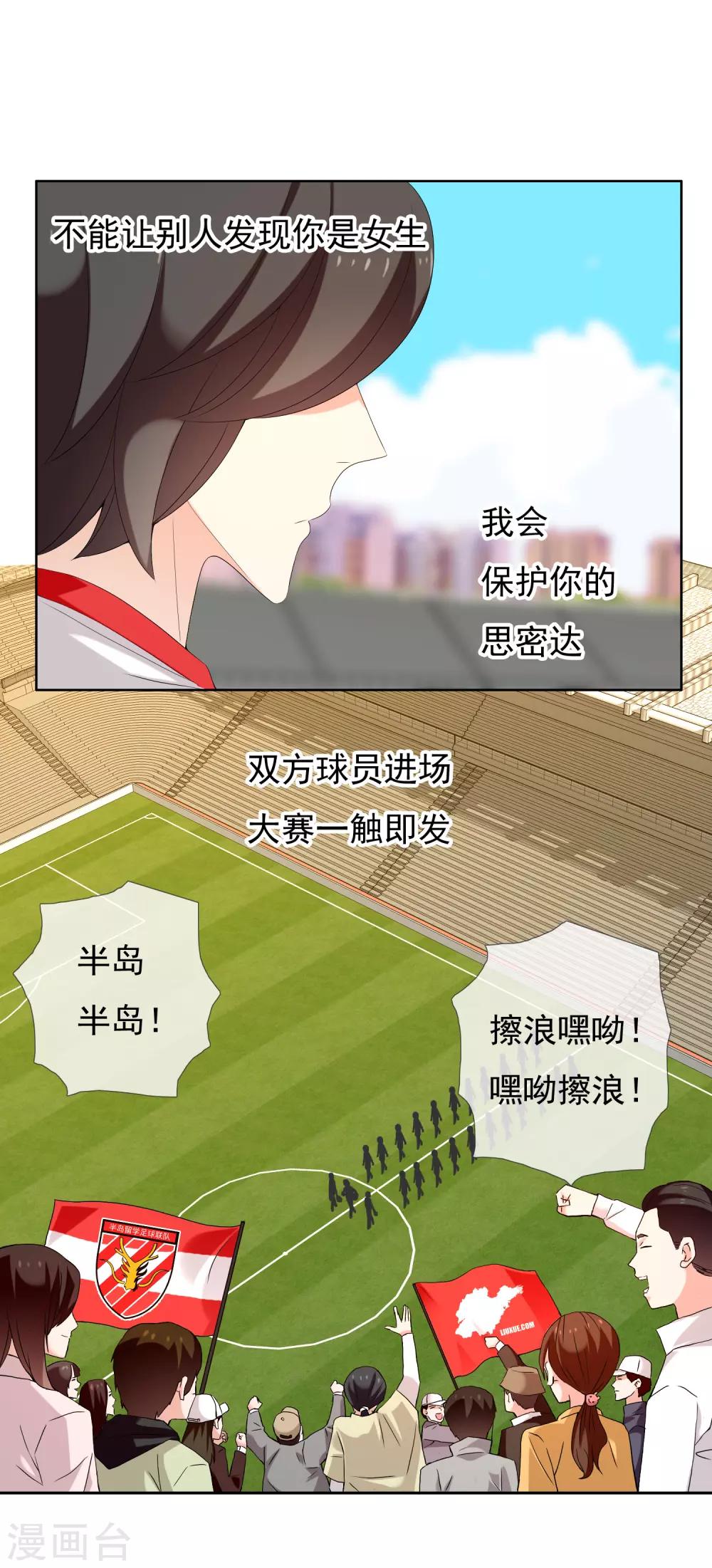 第165话 不男人战争27
