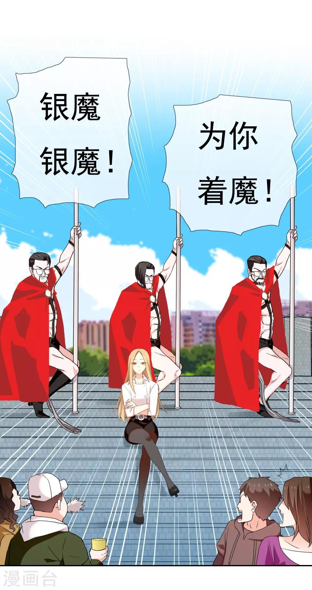 第165话 不男人战争29