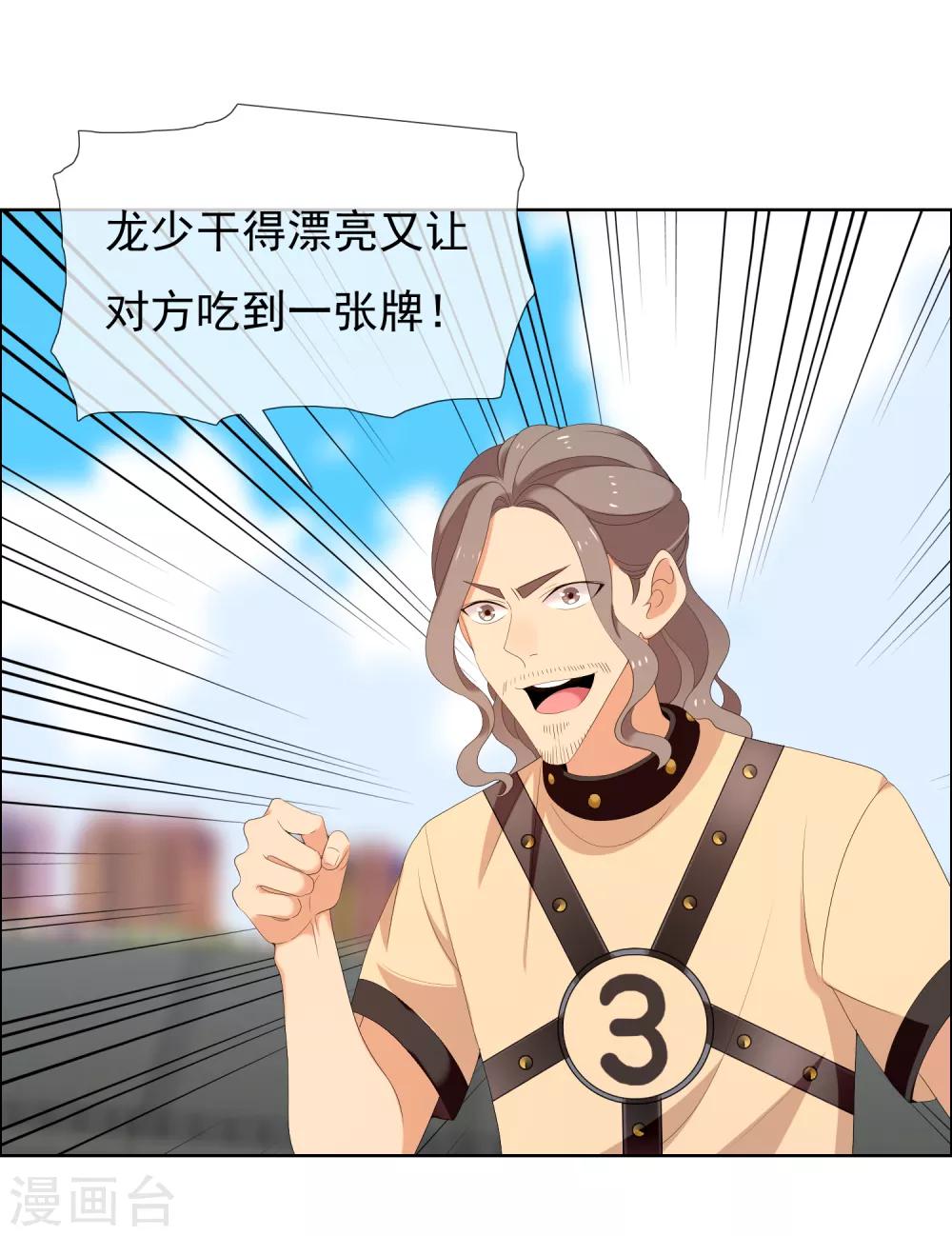 第170话 球场如战场110