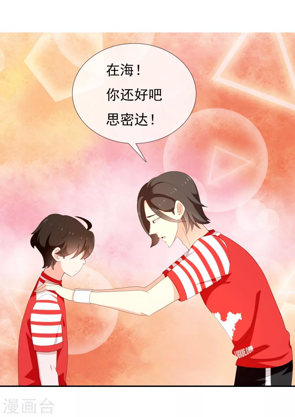第170话 球场如战场111