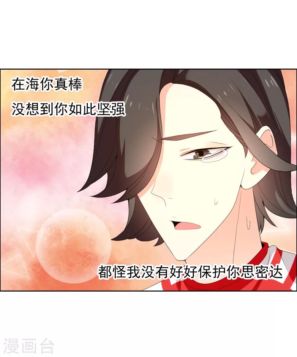 第170话 球场如战场113