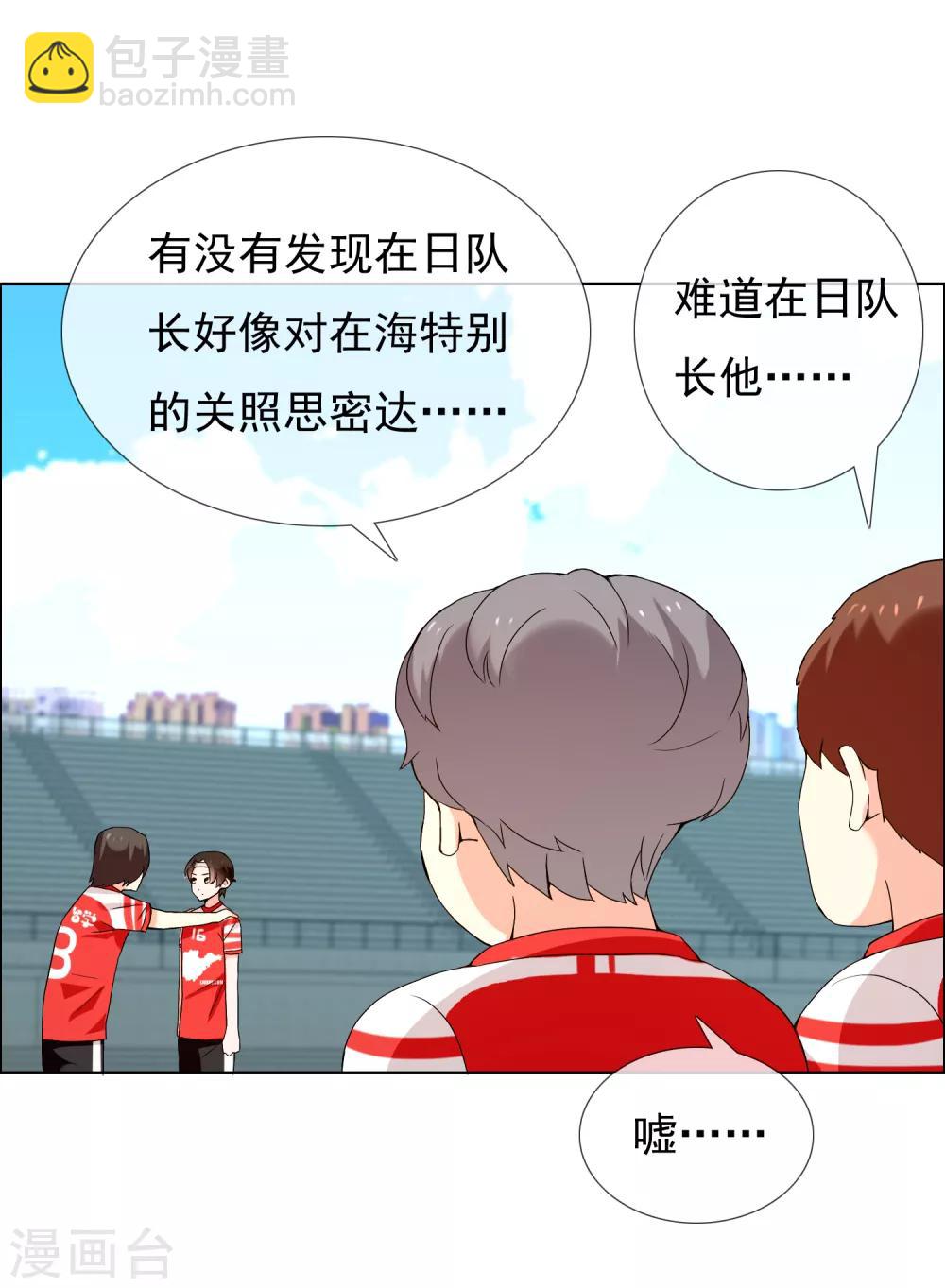 第170话 球场如战场114