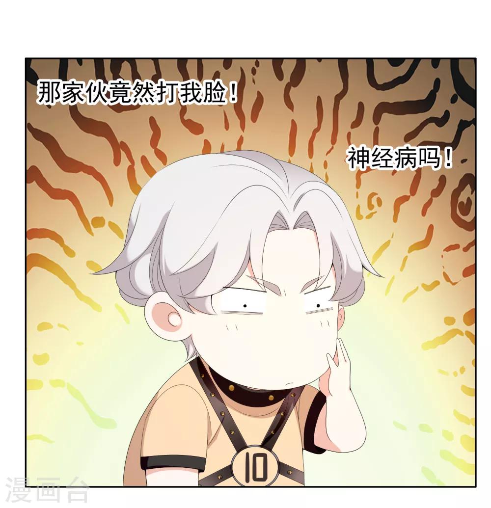 第170话 球场如战场116