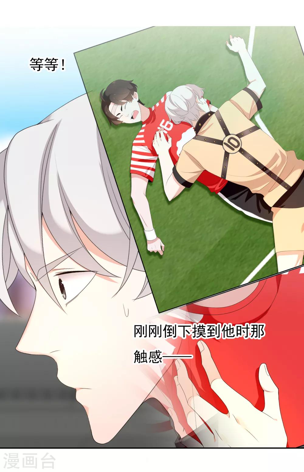 第170话 球场如战场117