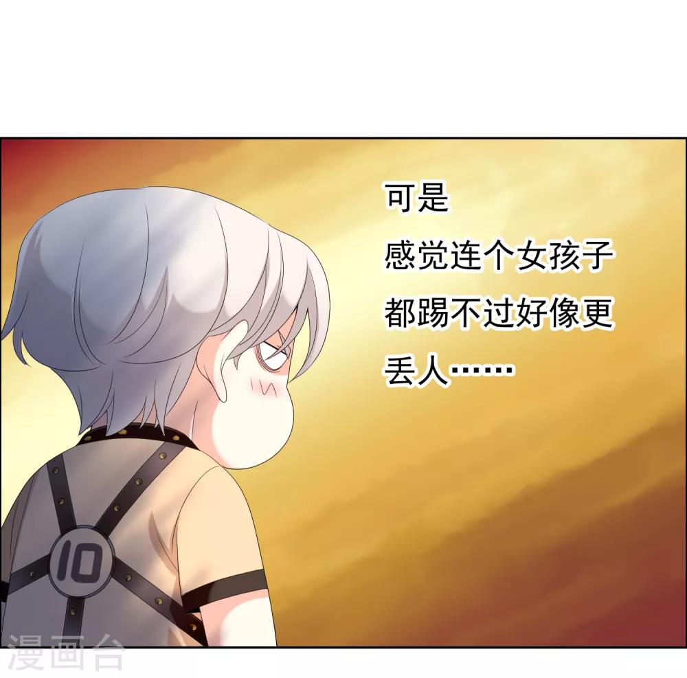 第170话 球场如战场125