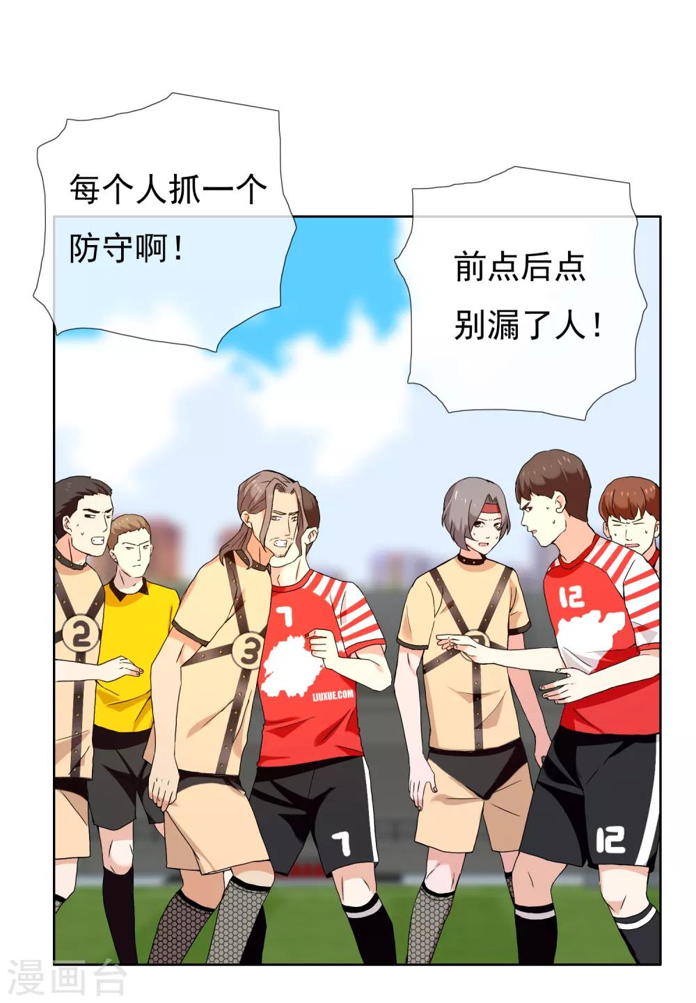 第170话 球场如战场127