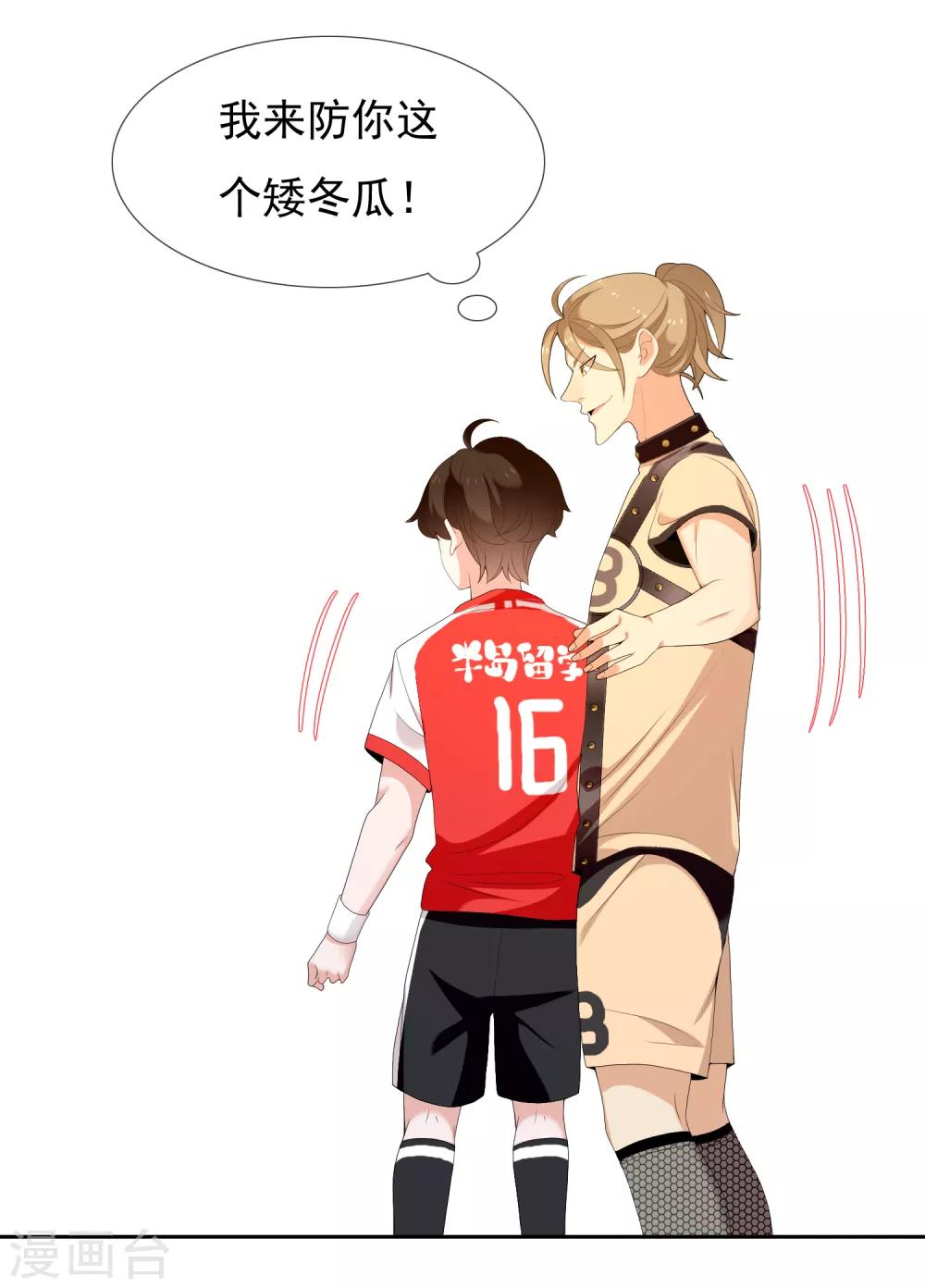 第170话 球场如战场128