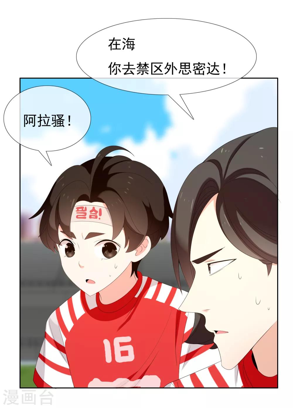 第170话 球场如战场131