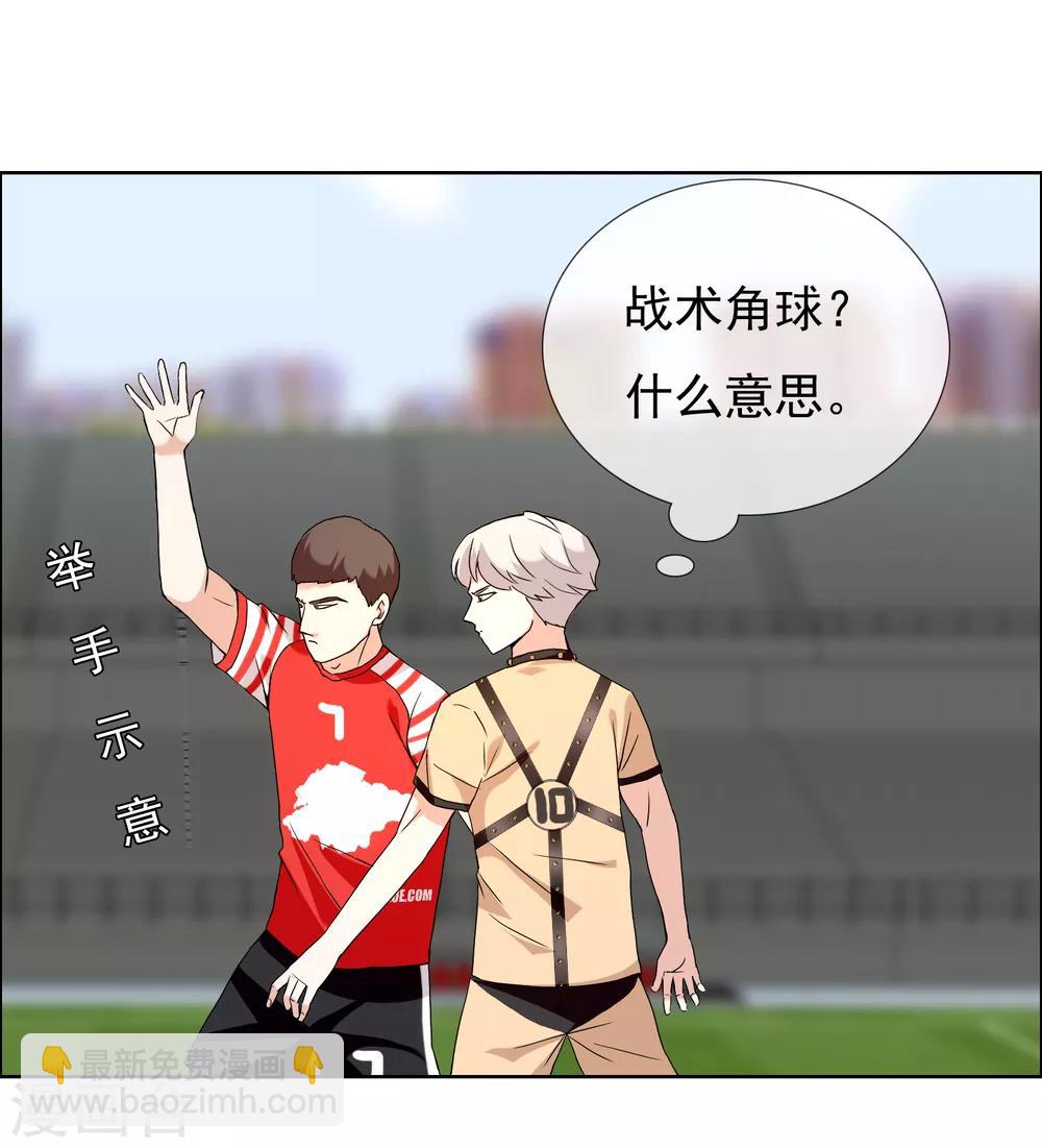 第170话 球场如战场134