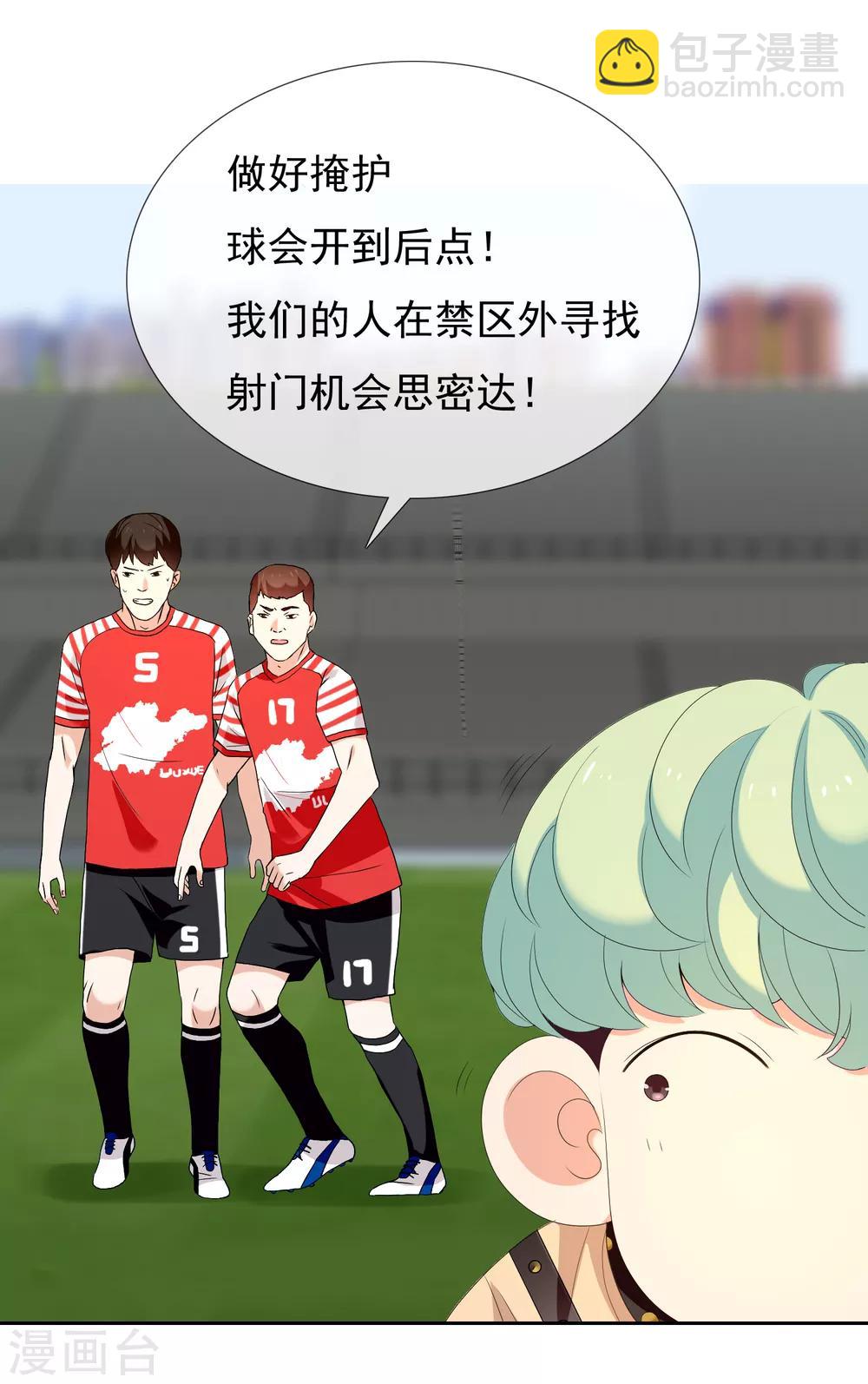 第170话 球场如战场135