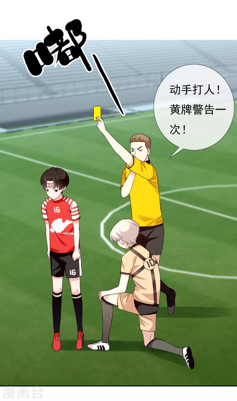 第170话 球场如战场19