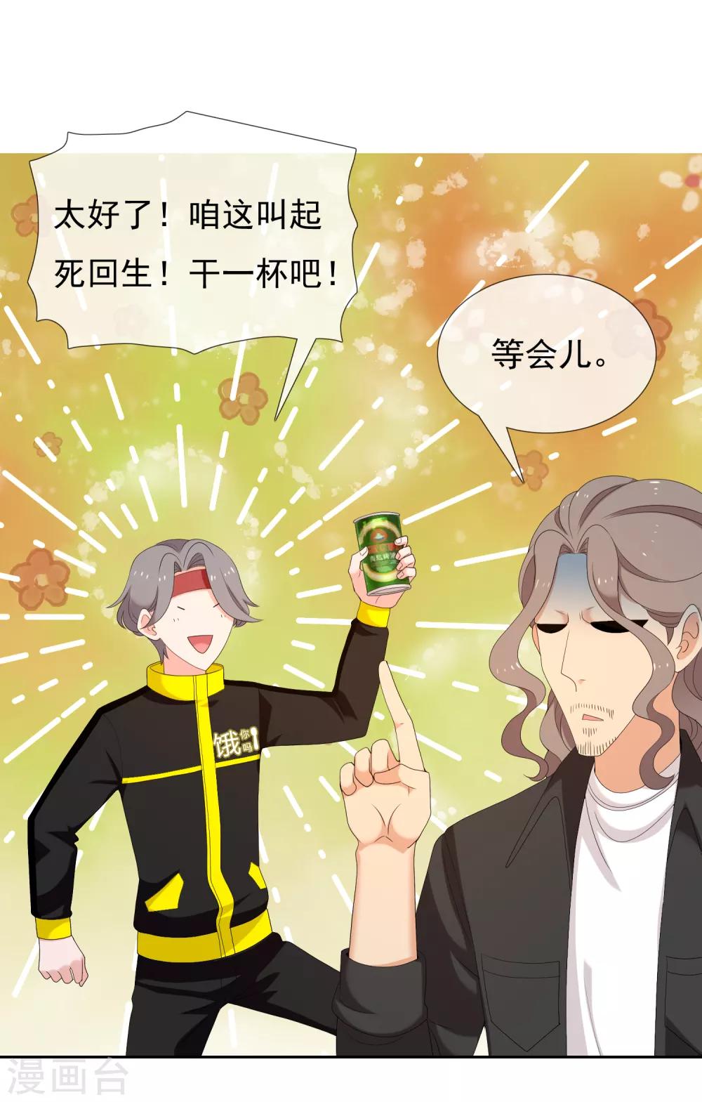 第173话 那一夜10