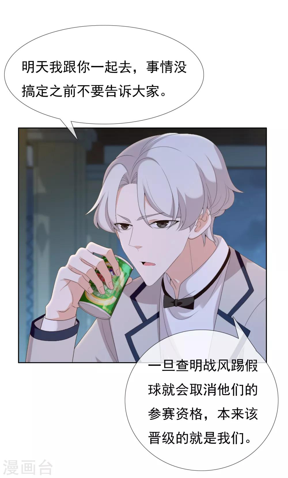 第173话 那一夜9