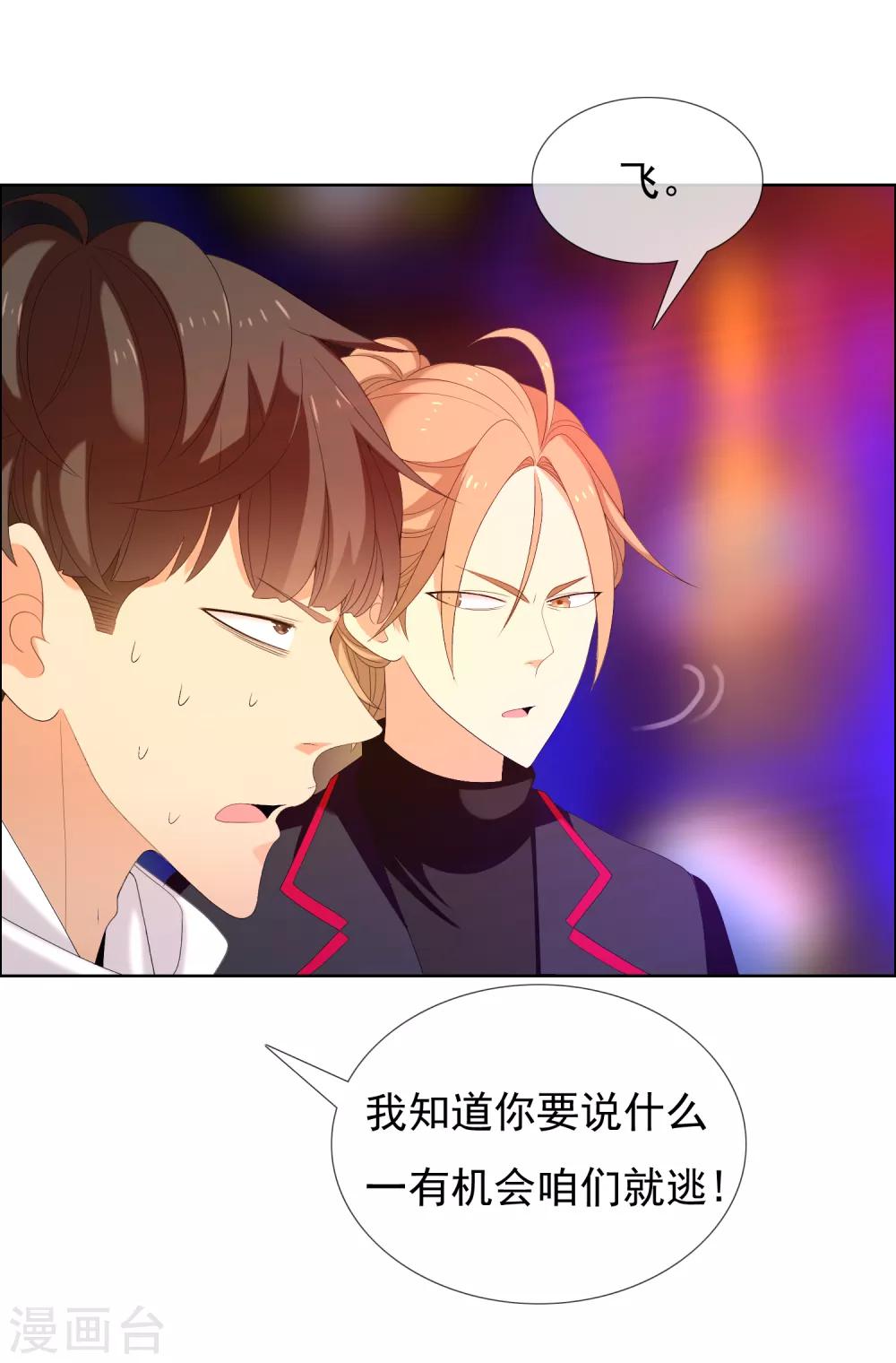 第175话 幸运大转盘212