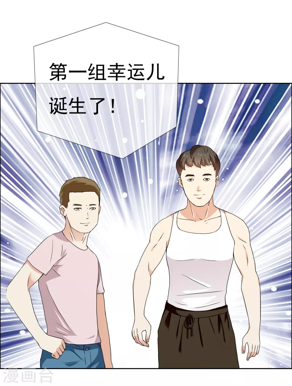 第175话 幸运大转盘216