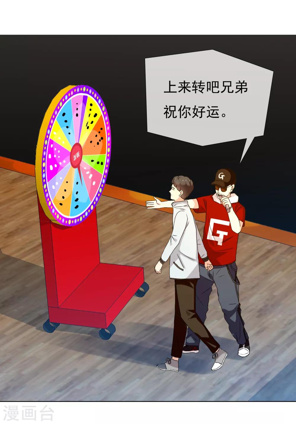 第175话 幸运大转盘218