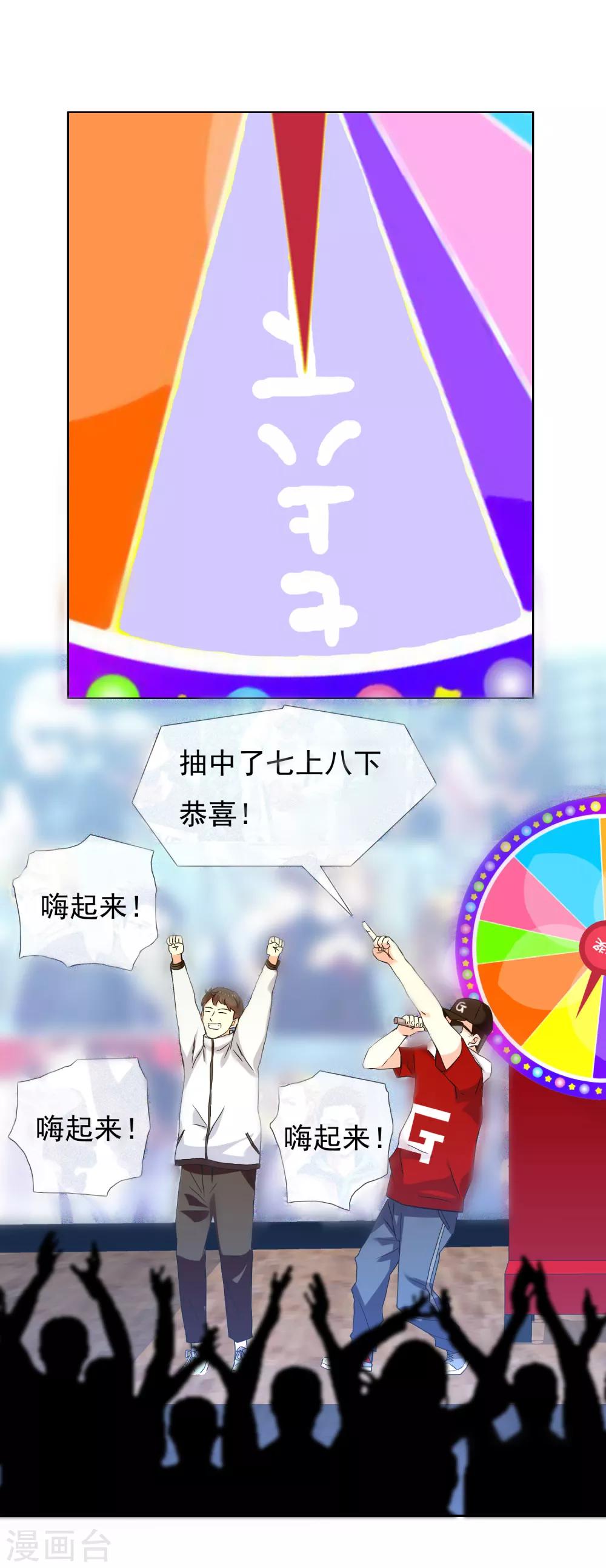 第175话 幸运大转盘221