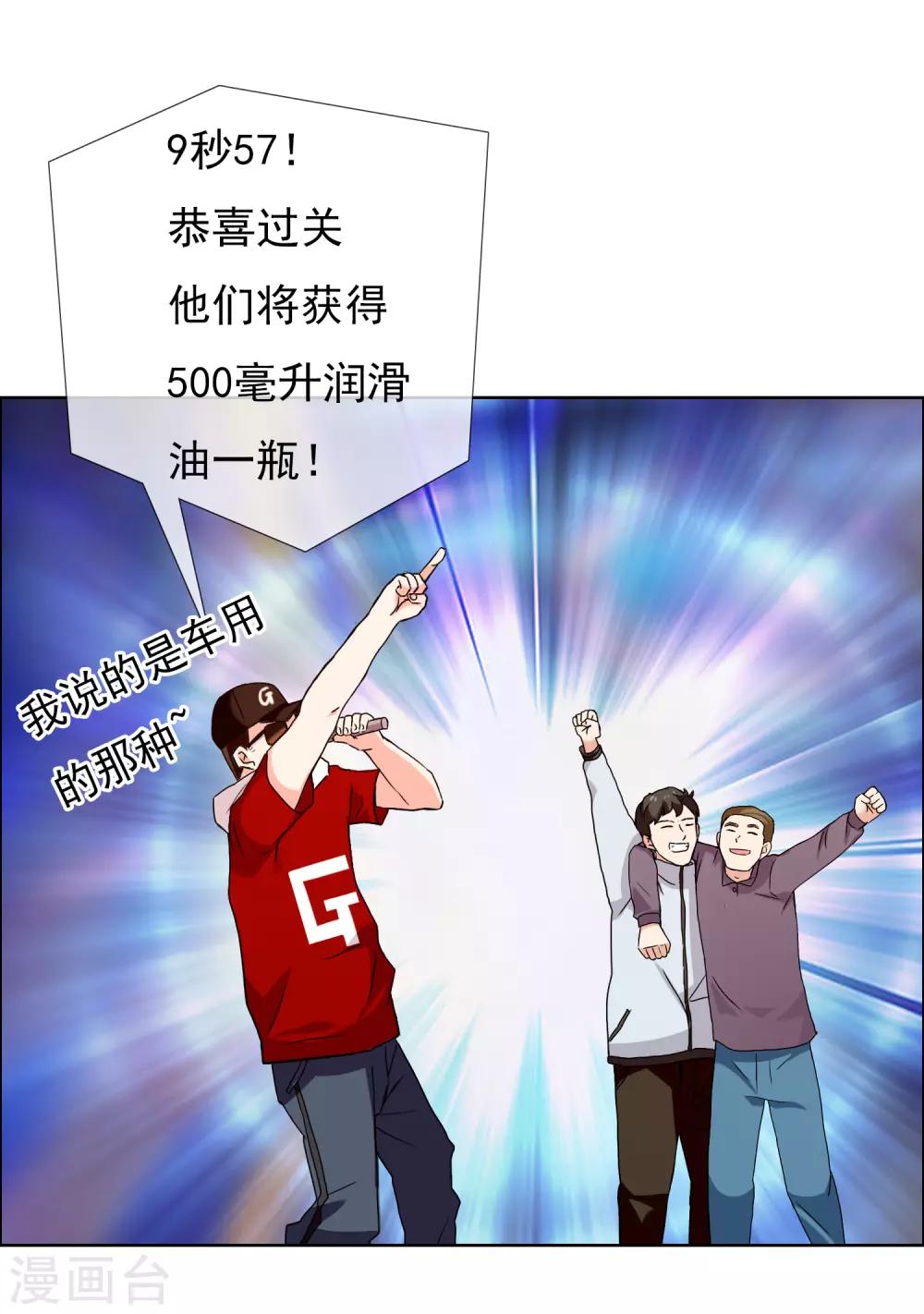 第175话 幸运大转盘227
