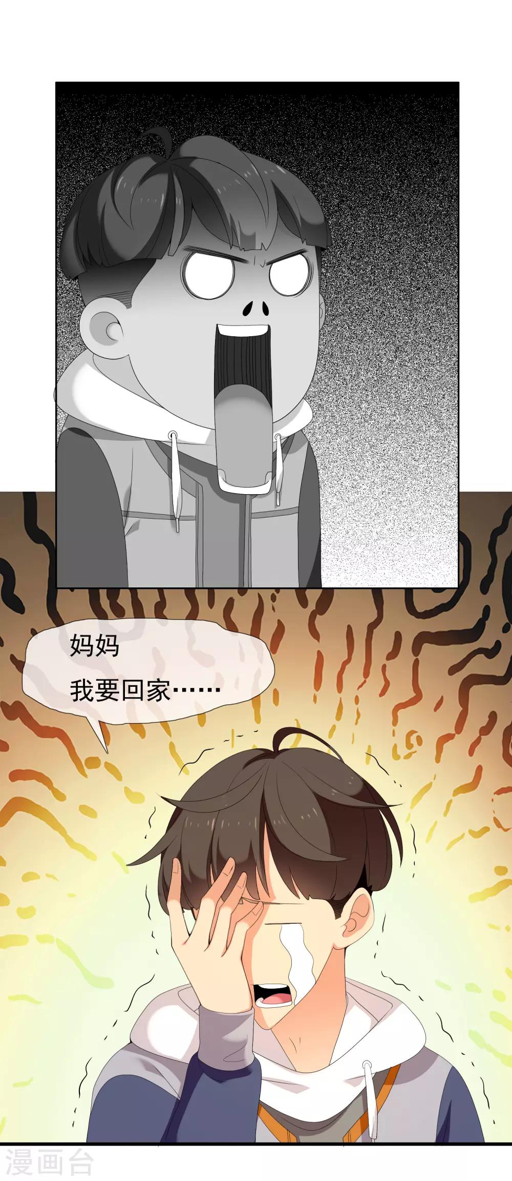 第175话 幸运大转盘228