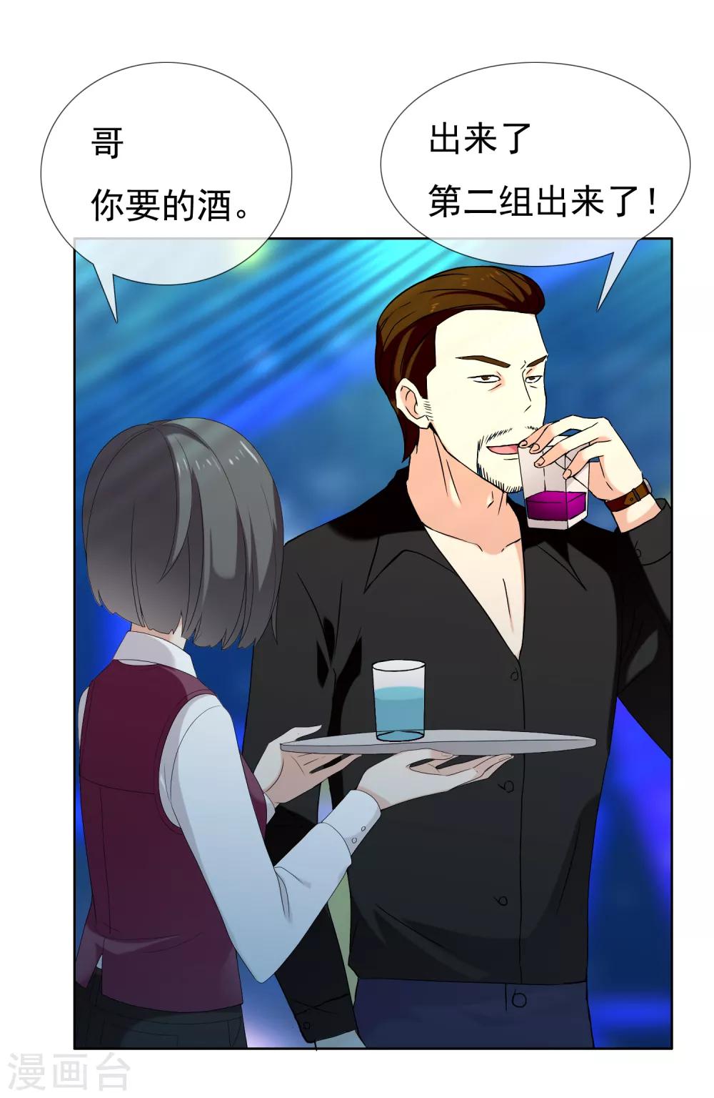 第175话 幸运大转盘231