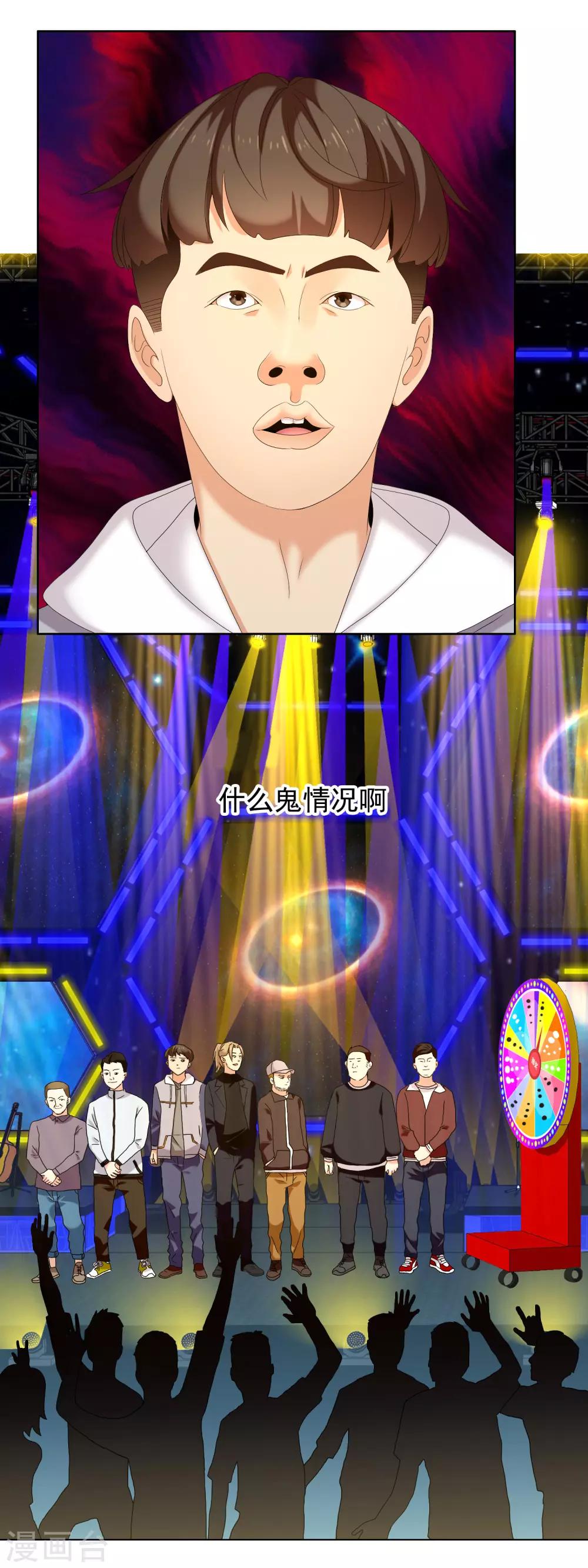第175话 幸运大转盘28