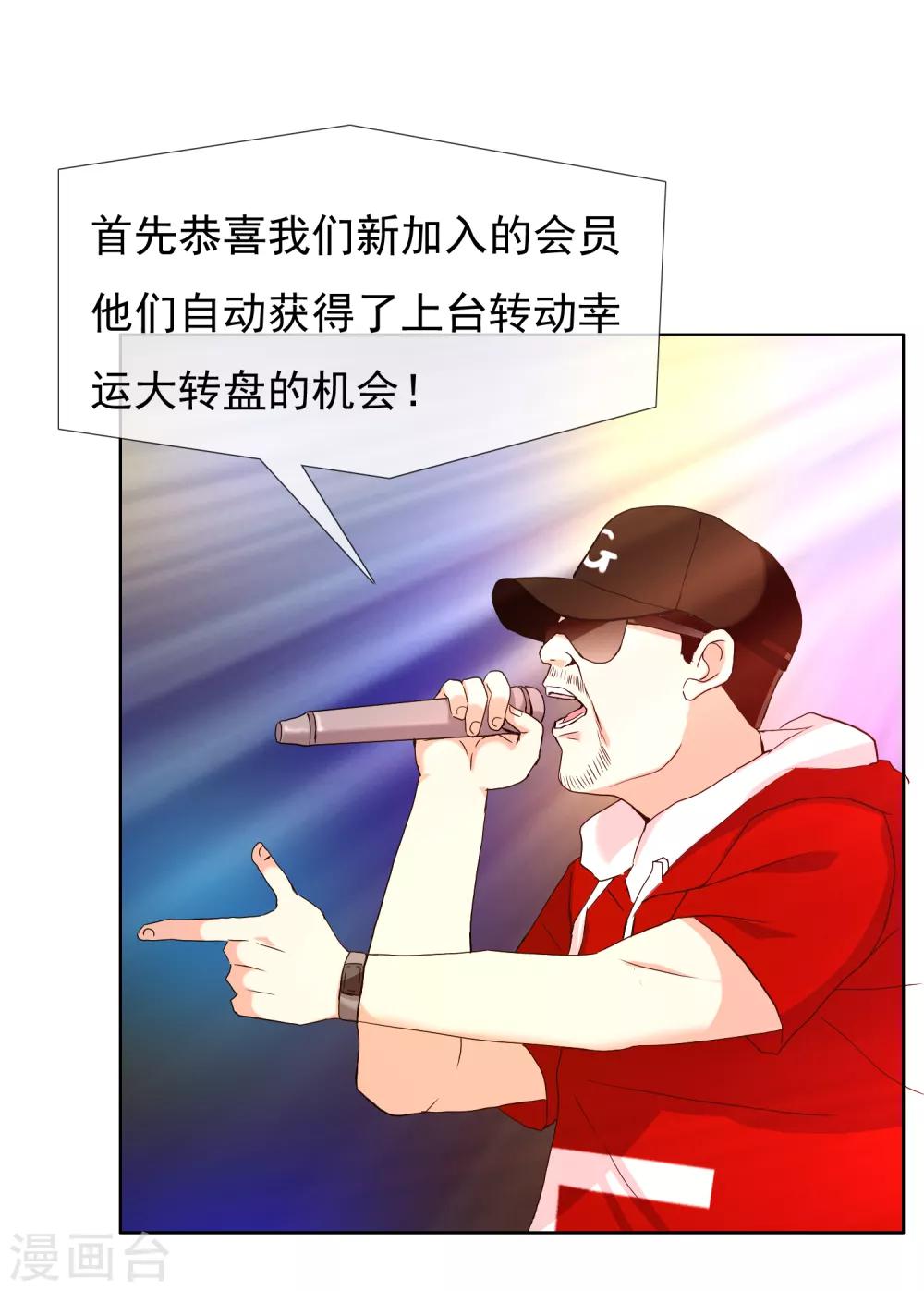 第175话 幸运大转盘29