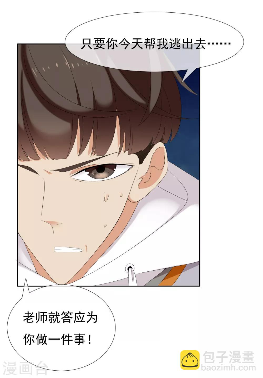 第178话 承诺9