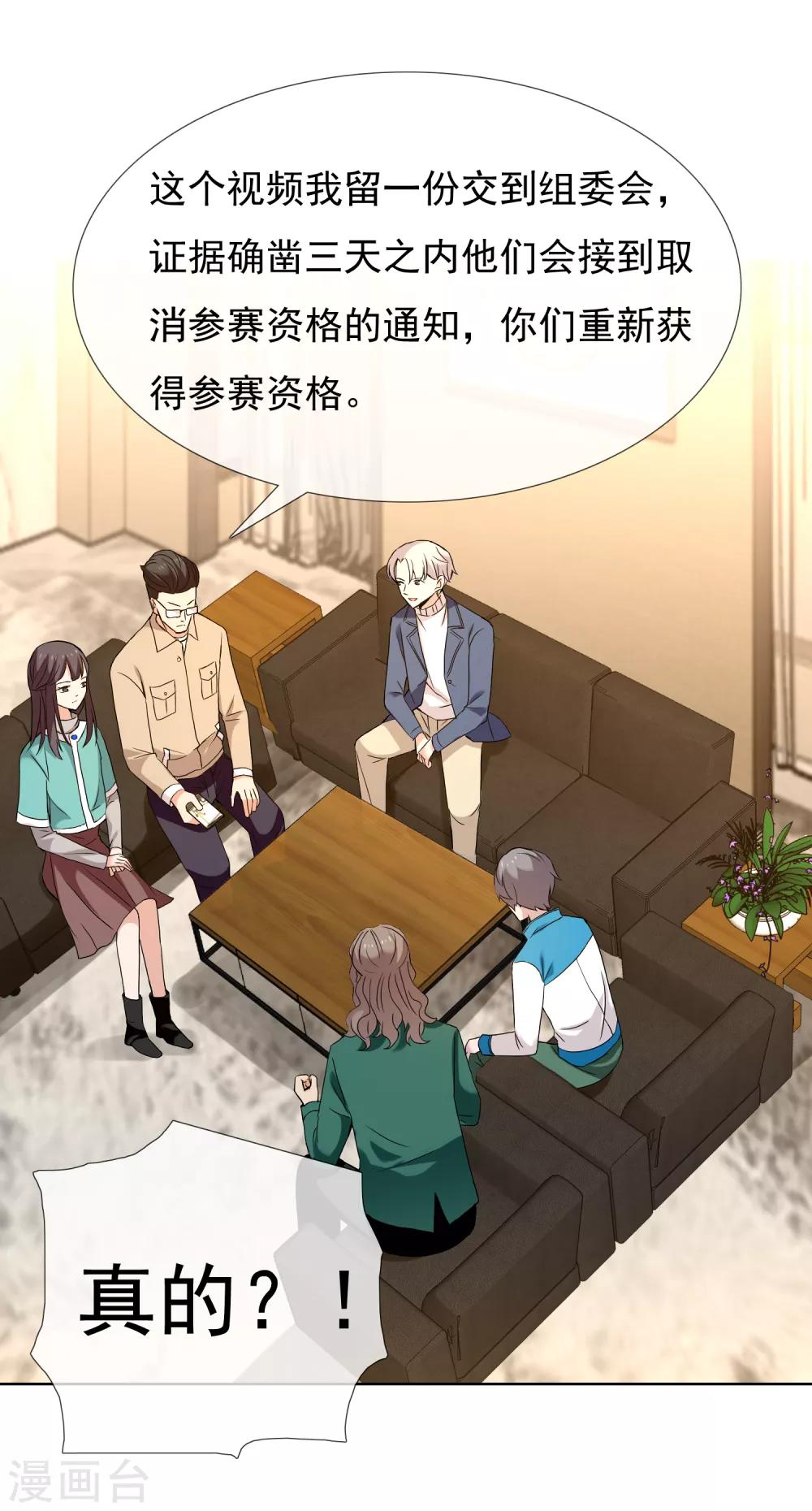第179话 我对你挺满意12