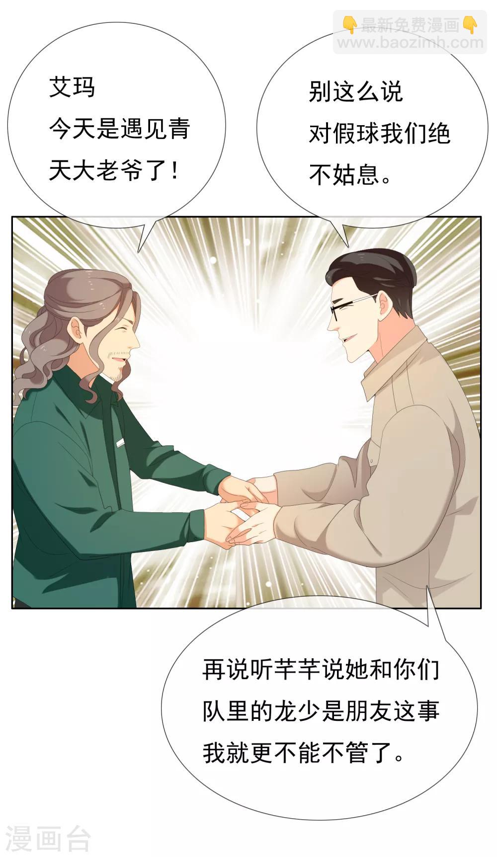 第179话 我对你挺满意13