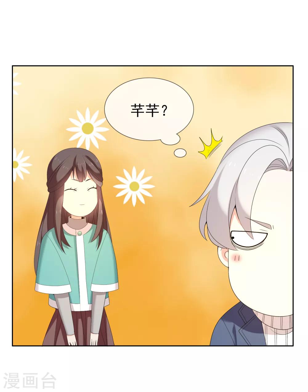 第179话 我对你挺满意14
