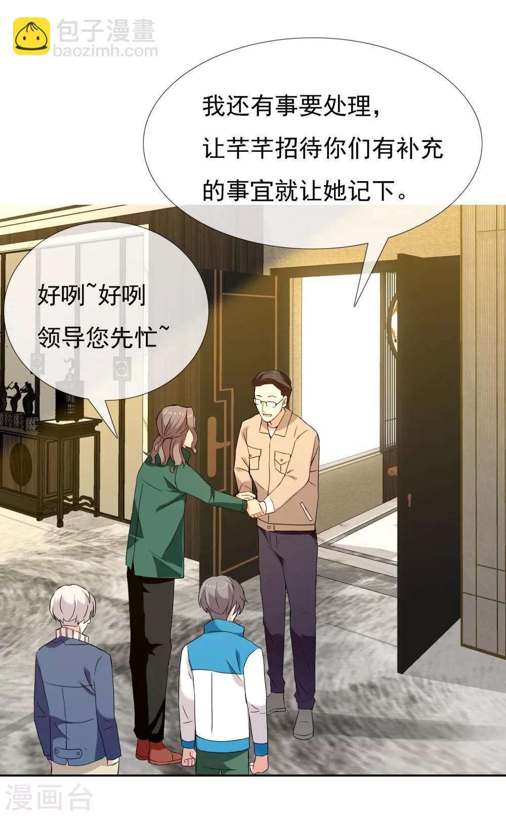 第179话 我对你挺满意16