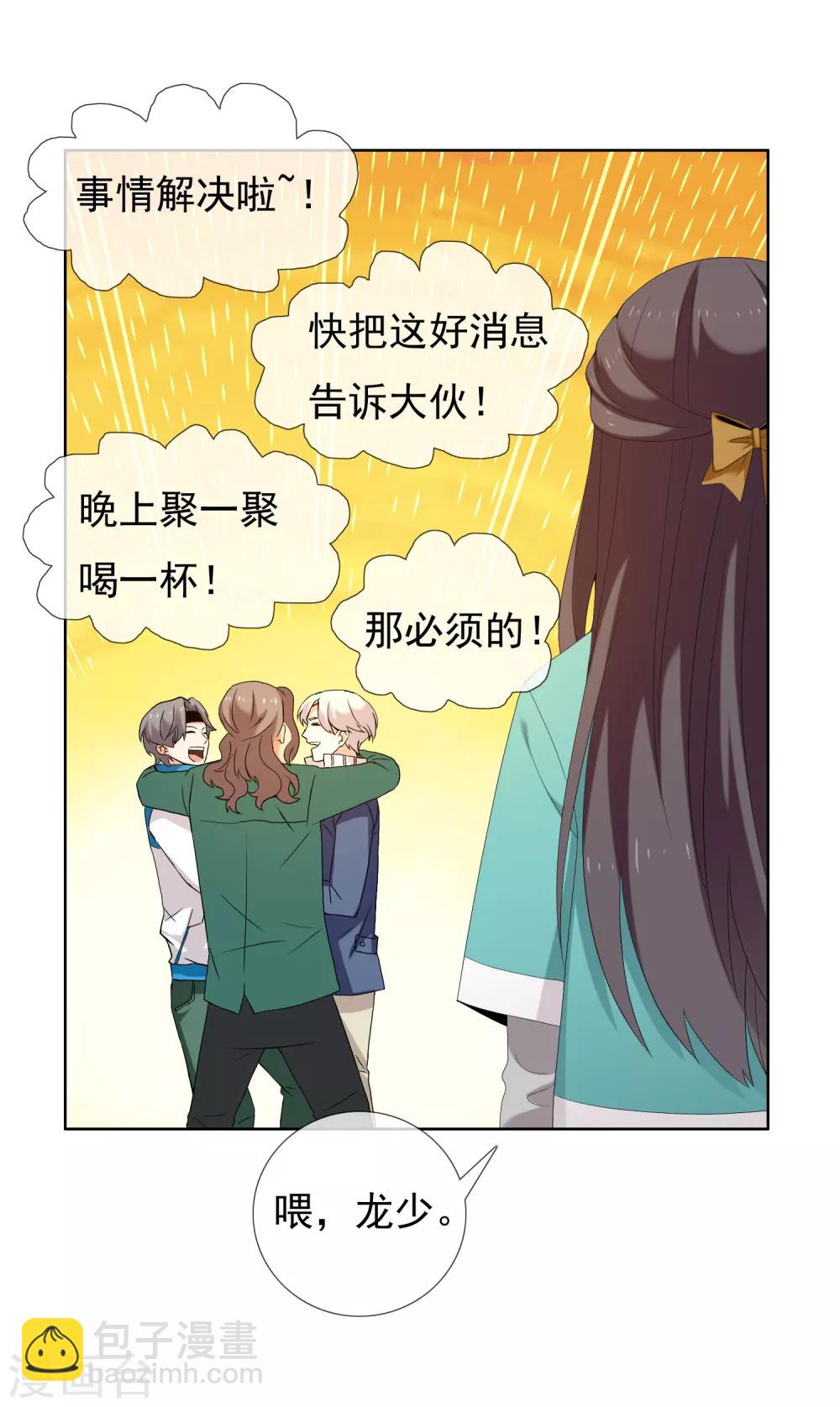 第179话 我对你挺满意18