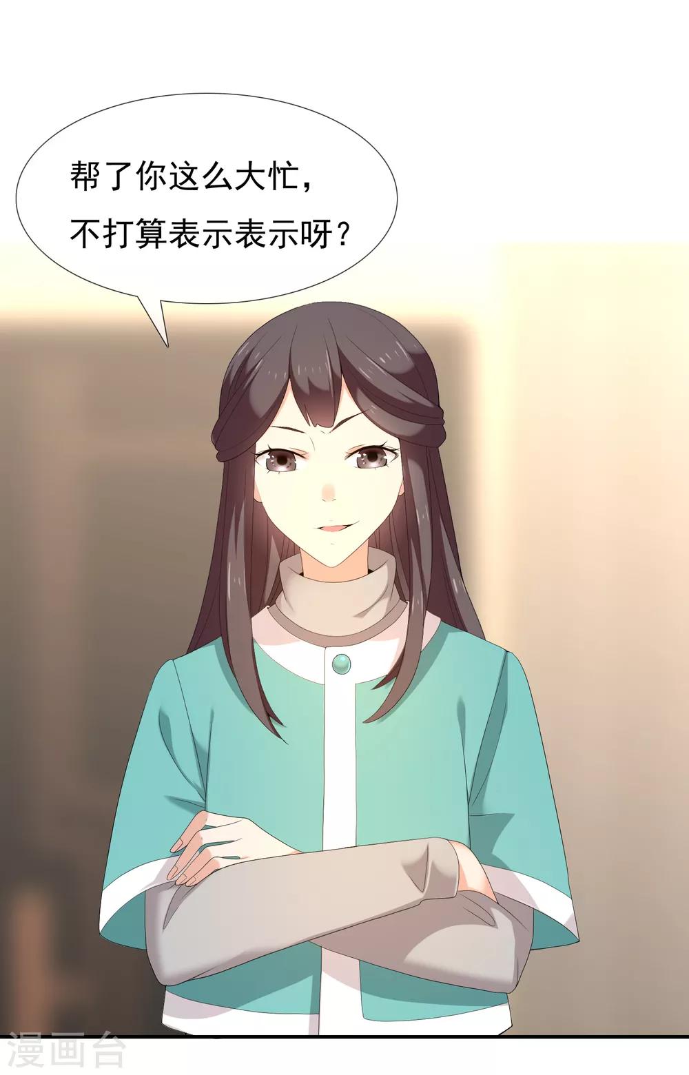 第179话 我对你挺满意20