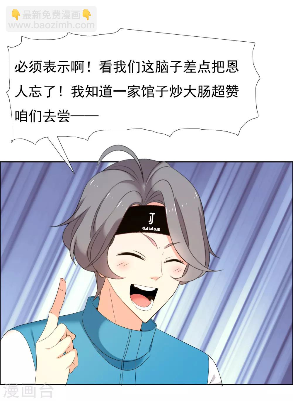 第179话 我对你挺满意21