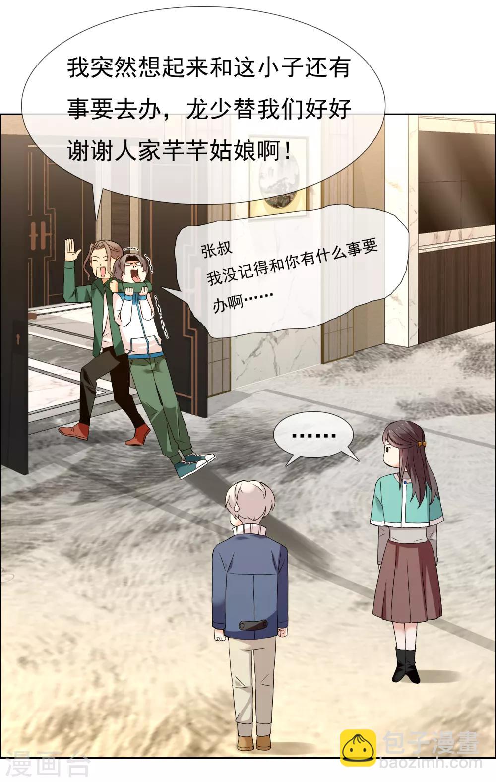 第179话 我对你挺满意23