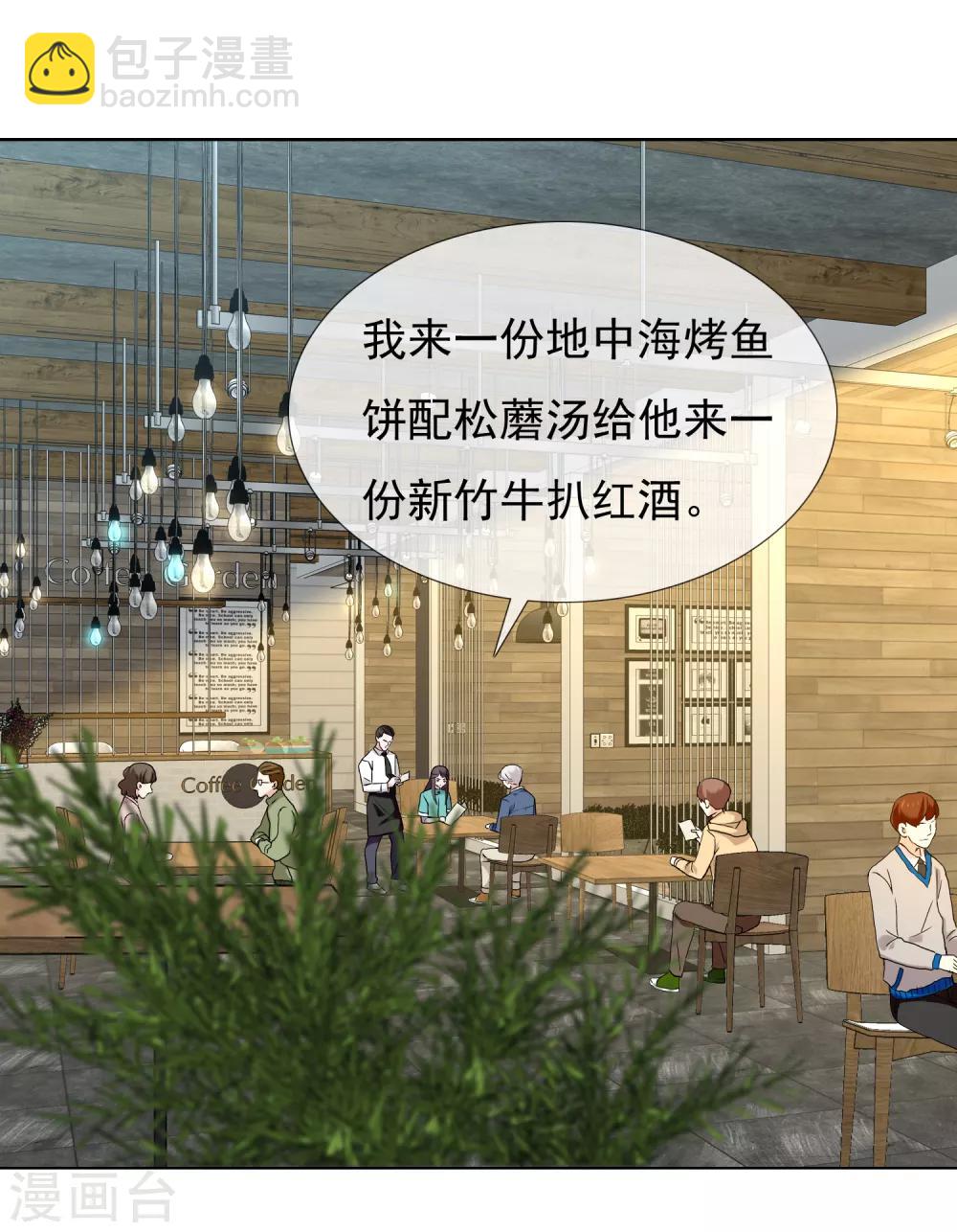 第179话 我对你挺满意27