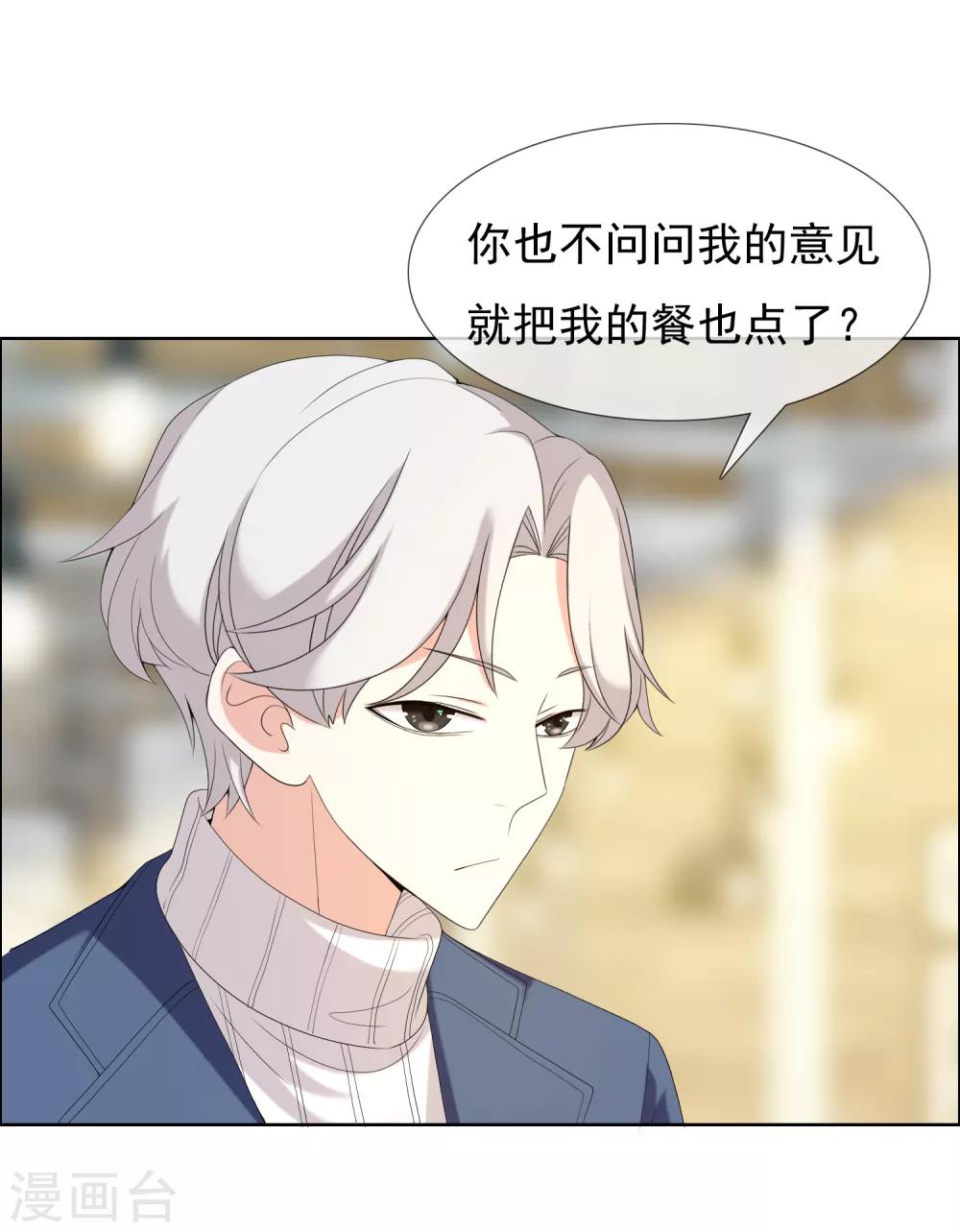 第179话 我对你挺满意29