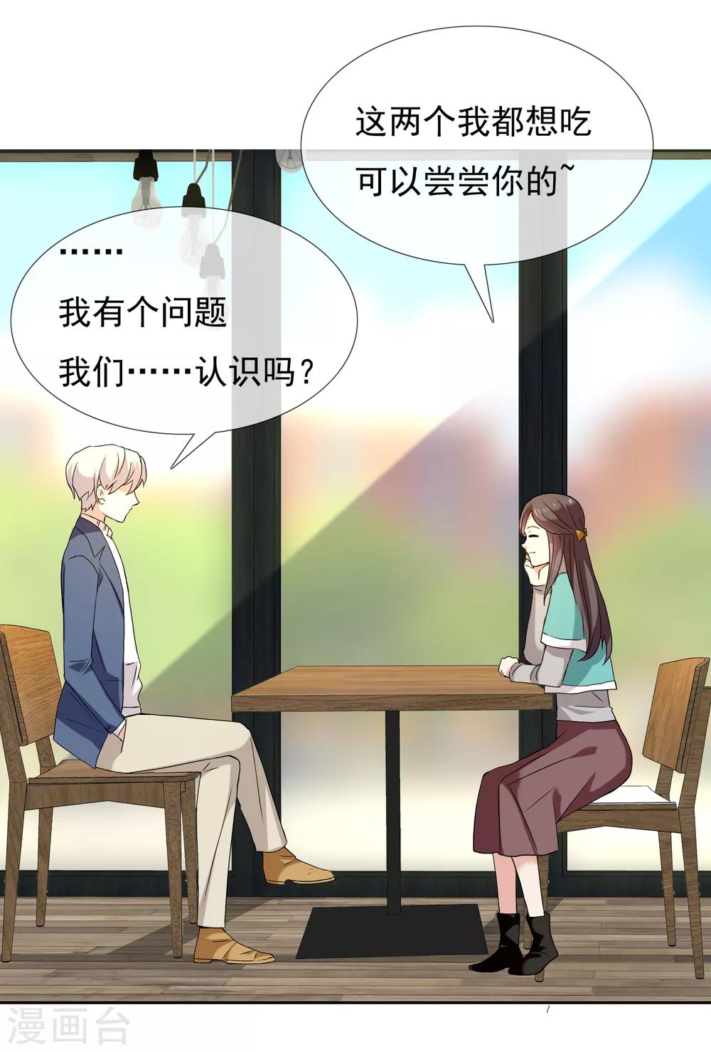第179话 我对你挺满意30