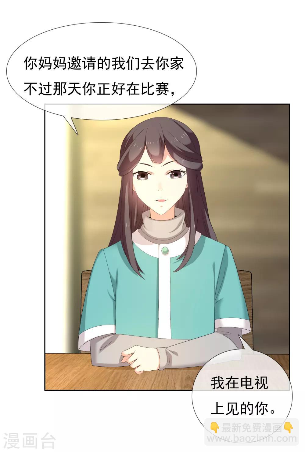 第179话 我对你挺满意31