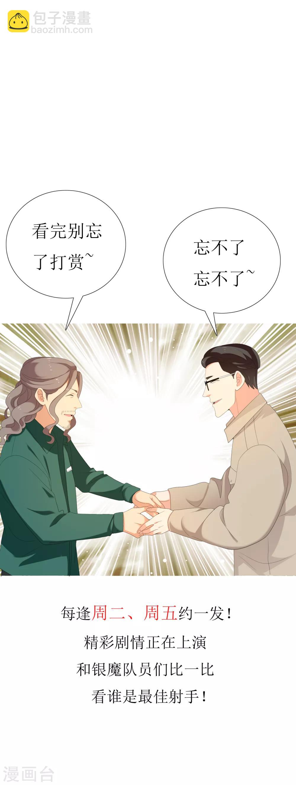 第179话 我对你挺满意35