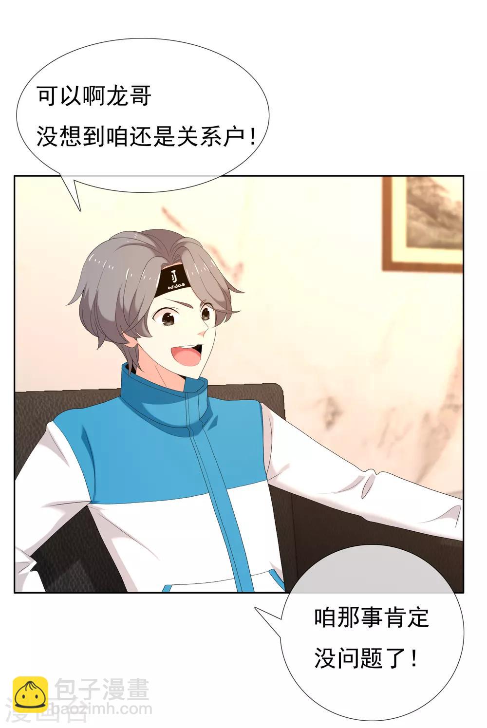 第179话 我对你挺满意6