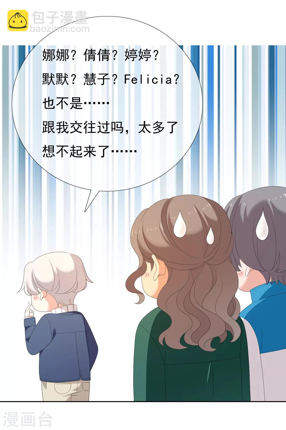 第179话 我对你挺满意9