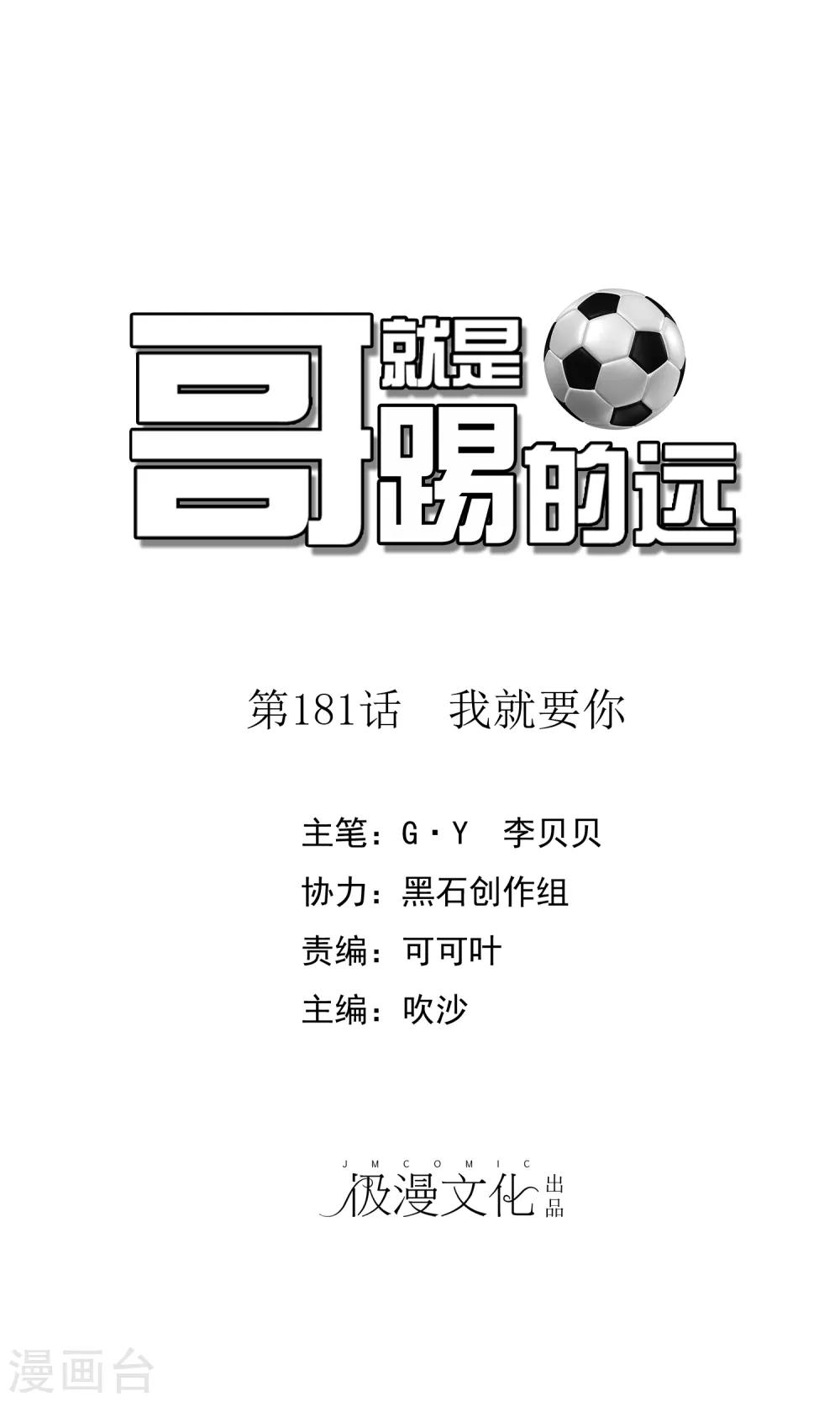 第181话 我就要你0