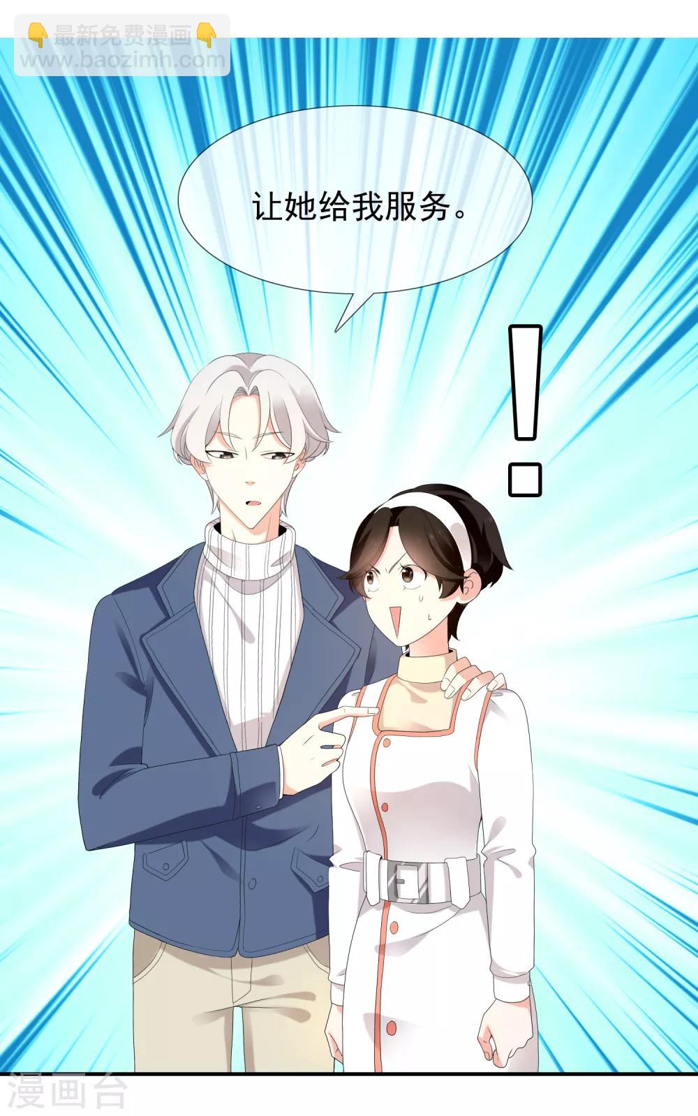 第181话 我就要你12