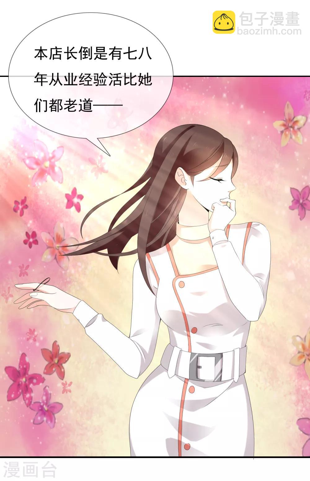 第181话 我就要你14