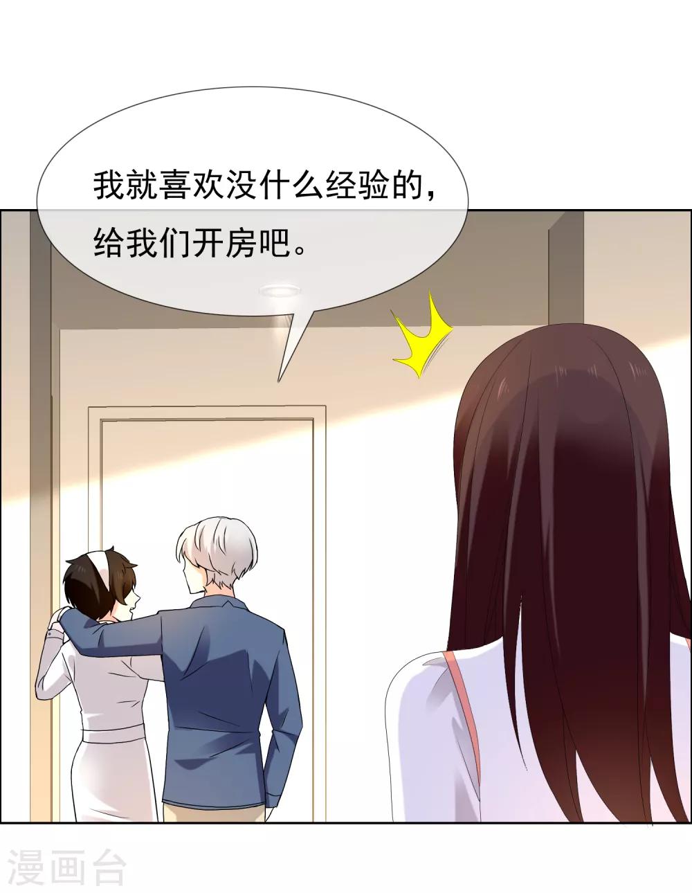 第181话 我就要你15