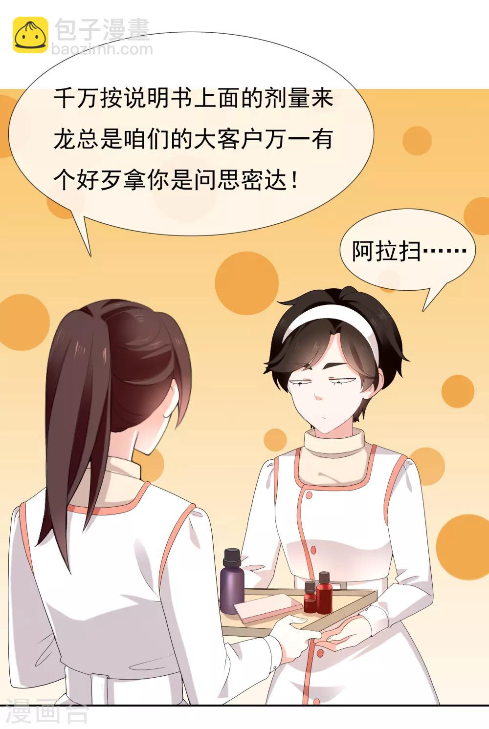 第181话 我就要你24
