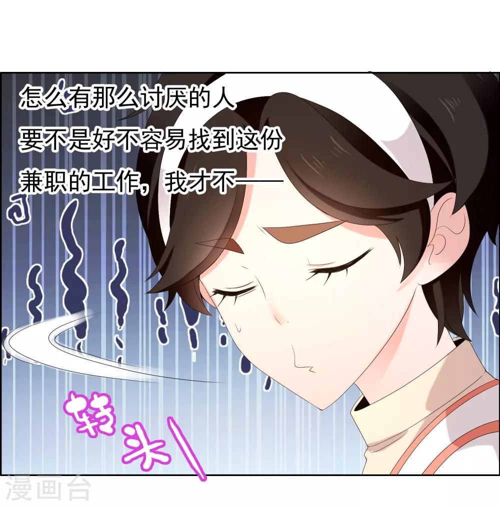 第181话 我就要你26