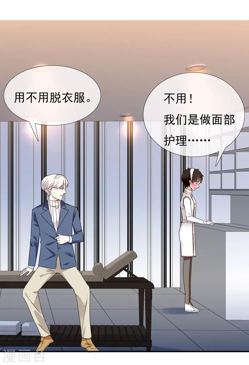第181话 我就要你30